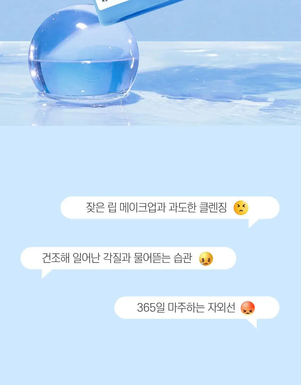 [수분촉촉/민경하 공동개발] 라운드랩 자작나무 수분 립밤 20g 상세페이지 2